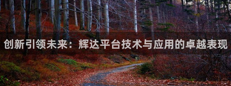 澳客网平台