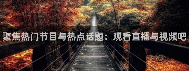 澳客网站