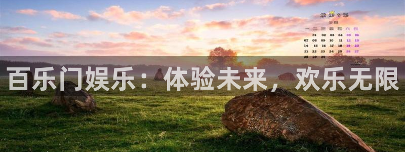 最新版澳客网