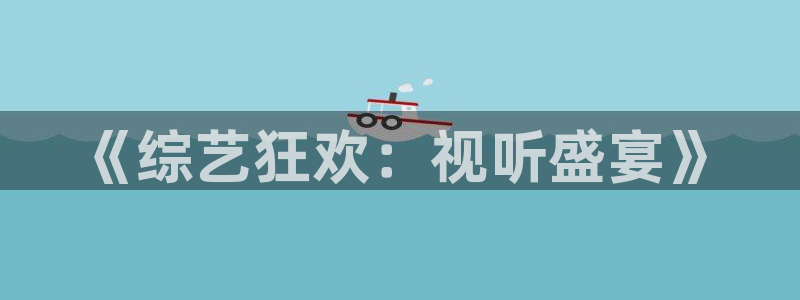 老版澳客app