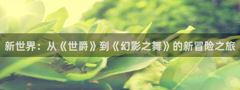 澳客,