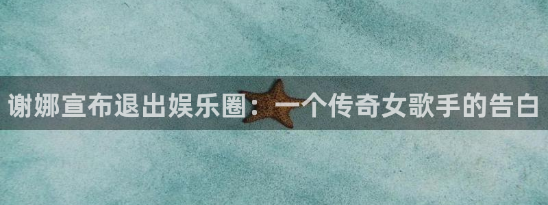 澳客