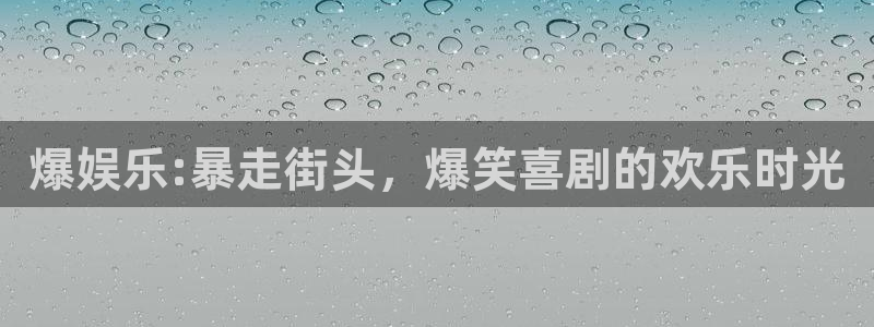 澳客澳客网