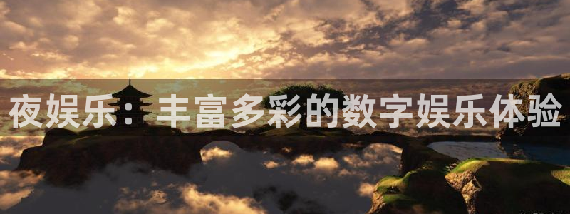 okooo澳客4.0.0旧版下载
